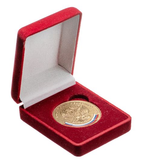 Золотая школьная медаль, Российская Федерация, 2010-2022 гг. стоимостью ...