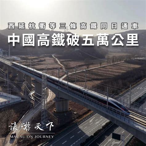 macau  journey