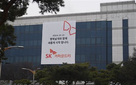 키파운드리 Sk키파운드리로 사명 변경