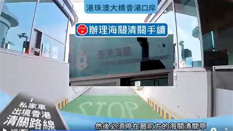 「港車北上」計劃明日實施 海關推短片介紹出境香港私家車清關路線及流程 新冠疫情專頁