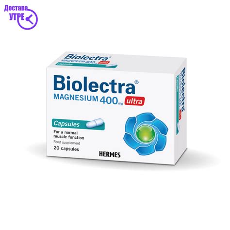 Biolectra magnesium 400 mg магнезиум капсули, 20 | КУПИ ONLINE