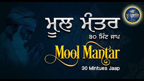 Mool Mantar Simran Ik Onkar 30min Bhai Tarlok Singh Ji Youtube