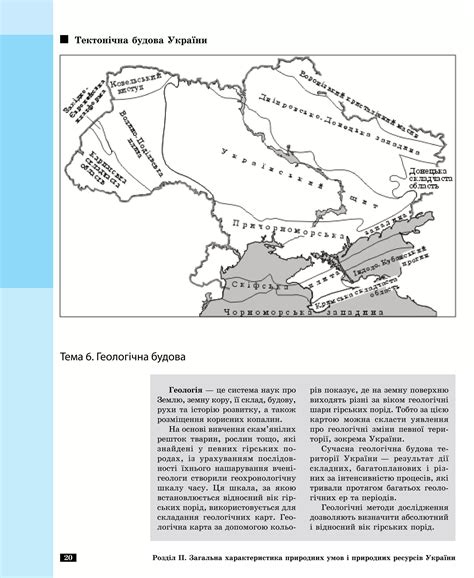 8 9 геогр костенкосправочнпособ2007укр Pdf