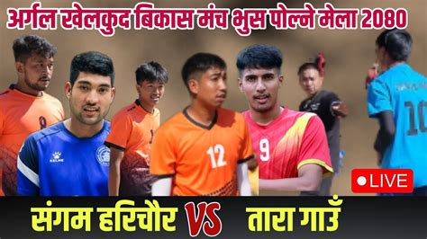 Sangam Vs Tara Gaun Argal Tarakhola Mela Live Volleyball