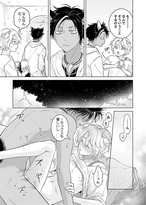 Kemono No Gochisou Hijou Shoku Page 185 Nhentai Hentai Doujinshi And Manga