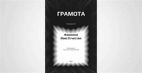 Грамоты и дипломы - Черные