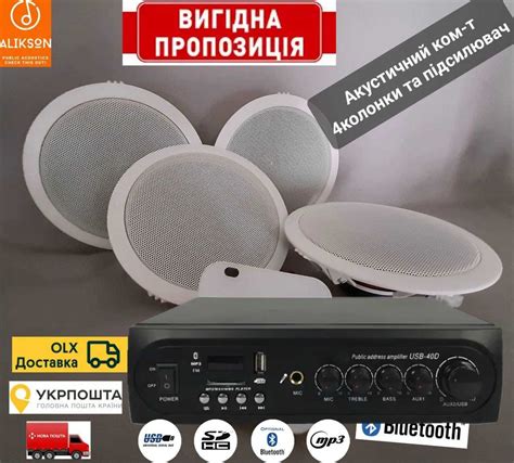 Фоновая озвучка кафе бара тогрового зала усь и колонки 4 шт: 3 800 грн ...