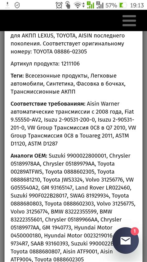 0888681210 Масло АКПП, 1 литр TOYOTA LEXUS | Запчасти на DRIVE2