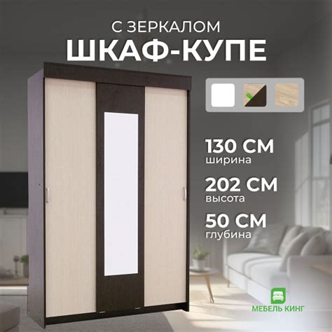 Шкаф-купе Мебель Кинг Бостон, 130x50x202 см - купить по выгодной цене в ...