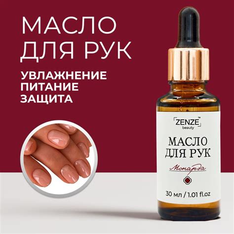 Масло монарды для ногтей и кутикулы Экстракт монарды 30 мл - купить с ...