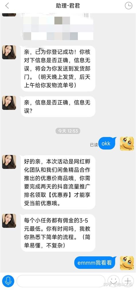 含泪写下被骗经历，希望更多的人能警醒，莫让骗子计谋得逞，诈骗软件～闲鱼精品app 知乎