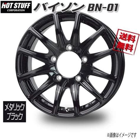 HOT STUFF バイソン BN メタリックブラック インチ H J 本 業販 本購入で送料無料 ho bn mbk