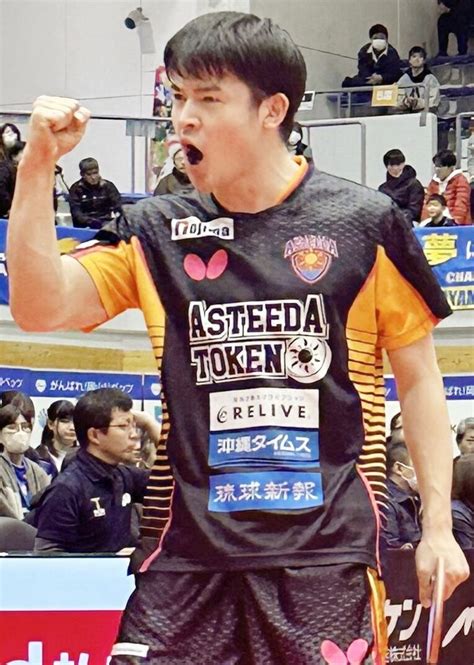 写真：琉球アスティーダ、2位でプレーオフへ Tleague 沖縄タイムス＋プラス