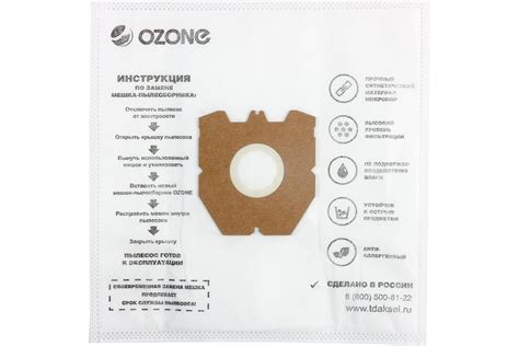 Мешки-пылесборники синтетические для пылесоса ZELMER (4 шт.) OZONE M-54 ...