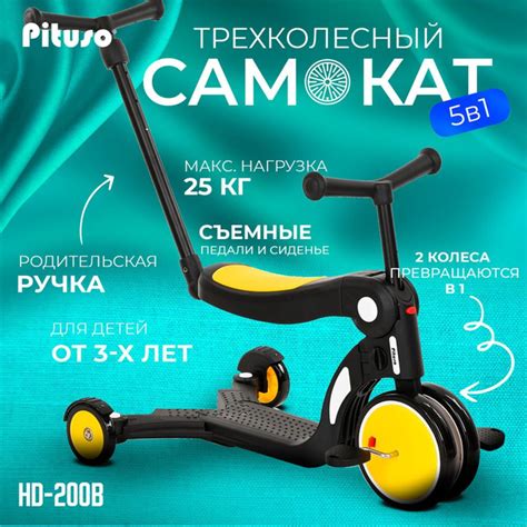 Самокат-трансформер Городской Pituso HD-S008 Blue с сидушкой/msk ...