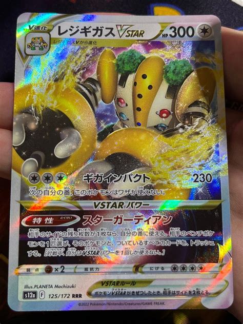 Regigigas V And Vstar Japanese Tcg Pokemon Card Hobbies Toys Toys