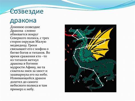 Большая медведица - презентация онлайн
