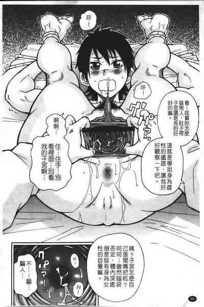 Super Monzetsu Mega Bitch Nhentai Hentai Doujinshi And Manga