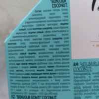 Конфеты Конти Konti Bonjour coconut | отзывы