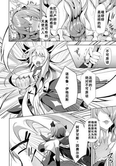 Eden S Ritter Inetsu No Seima Kishi Lucifer Hen THE COMIC Ch 7 Nhentai Hentai Doujinshi