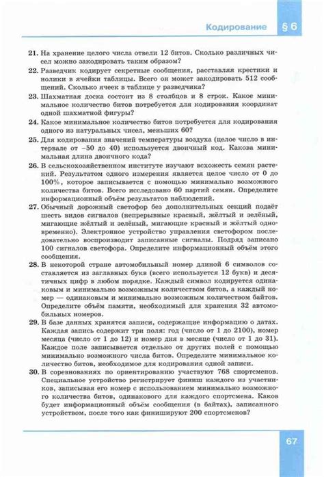 Учебник по информатике 10 класс Поляков углубленный уровень часть 1 2 ...