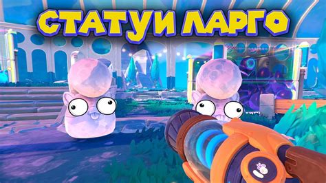 ЗОЛОТОЙ И ДЕНЕЖНЫЙ СЛАЙМ Slime Rancher 2 - YouTube