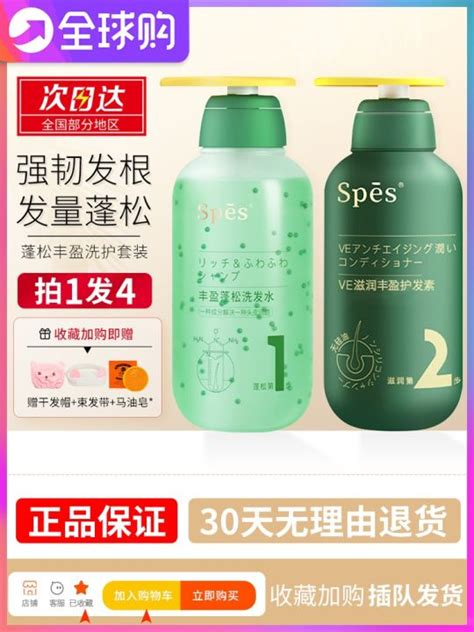 spes healthy hair volumizing shampoo moisturizing conditioner sea salt ...