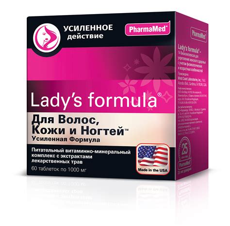 Ледис формула Для волос, кожи и ногтей усиленная формула таблетки ...