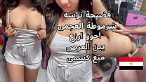 ممثلات مصر egyptian Search XVIDEOS