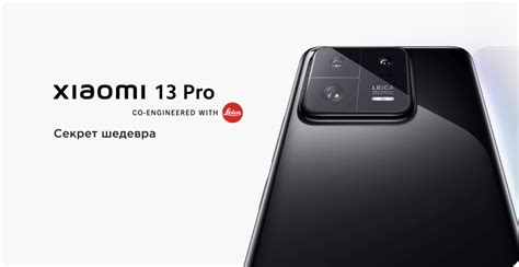 Купить Смартфон Xiaomi 13 PRO 12/512 ГБ (Белый) (Global) в Москве ...