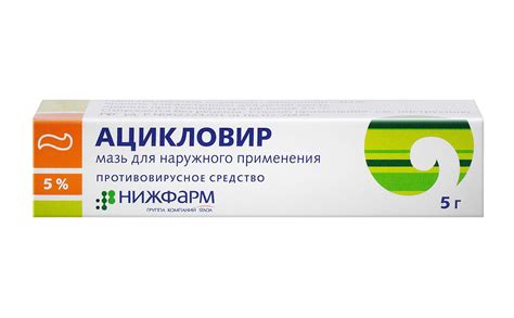 Ацикловир мазь: инструкция по применению, эффективность, аналоги и отзывы