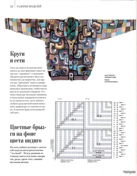 Книга-Хорст Шульц.Принципы нового вязания: Дневник группы «ВЯЖЕМ ПО ...