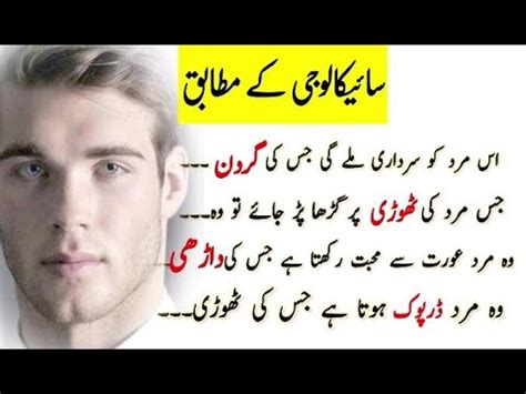 According To Psychology Facts Nafsiat K Mutabiq Qauseqza K Rang