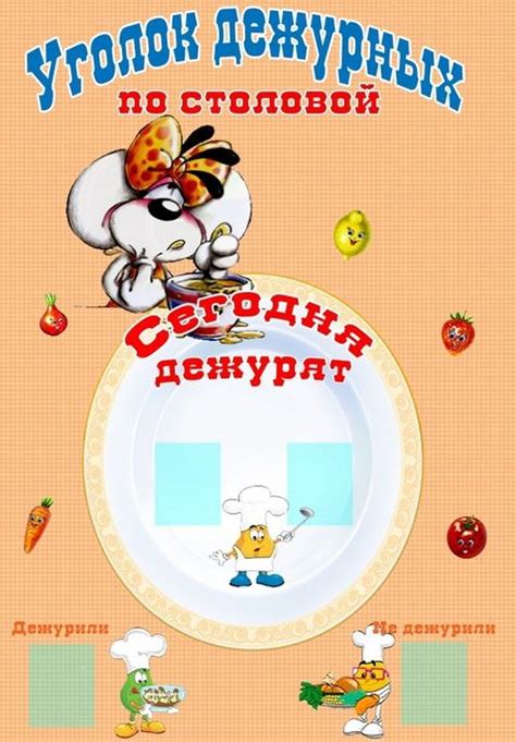 Картинки про дежурство по столовой в детском саду