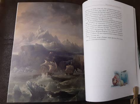 Книга: Великие тайны океанов. Средиземное море. Полярные моря - Жорж ...
