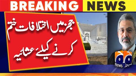 Justice Isa Skips Cjp Bandials Eid Dinner Youtube