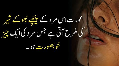 Bano Qudsia Quotes In Urdu L Mard Mar Jaye Ga Kabi Us Aurat Se Shadi