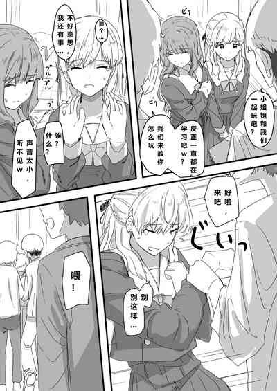 Joushiki Kaihen Nhentai Hentai Doujinshi And Manga