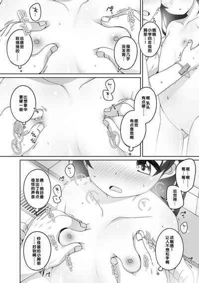 Watashi No Oku Made Attamete Nhentai Hentai Doujinshi And Manga