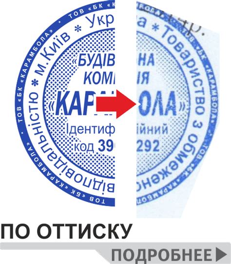 Печатки та штампи України. Виготовлення печаток та штампів - Круглые ...