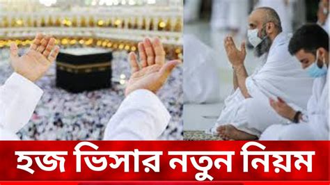 হজ পবতর হজজ latest hajj news 2023 hajj update 2023 hajj 2023