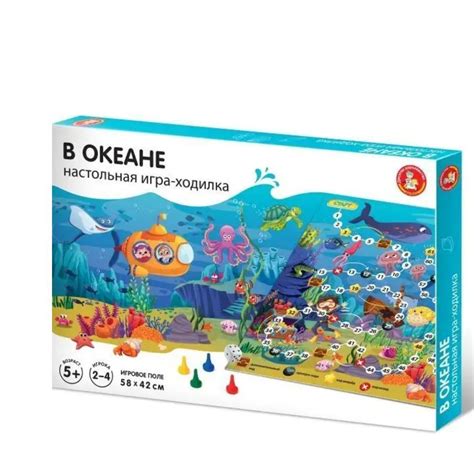 Настольная игра Десятое королевство ходилка В океане - купить с ...