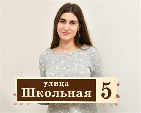 Таблички на дом, купить адресную табличку с номером на дом в интернет ...