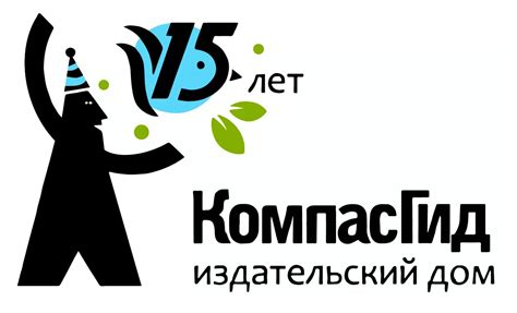 Официальный сайт издательства - «КомпасГид» Издательский Дом