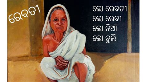 ରବତ Jivana Darpana odia gapa Aaimaa kahani boura gapa gapa pedi