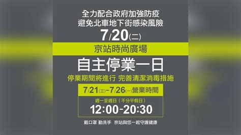 京站威秀今停業消毒！北市府證實有員工確診 已展開疫調｜四季線上4gtv