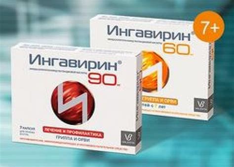 Инструкция по применению препарата Ингавирин для взрослых и детей