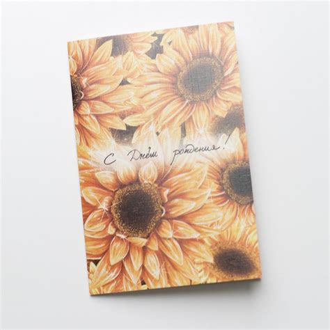 Открытки > Открытка с днём рождения (маки) купить в интернет-магазине