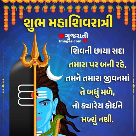 Maha Shivratri Wishes Images