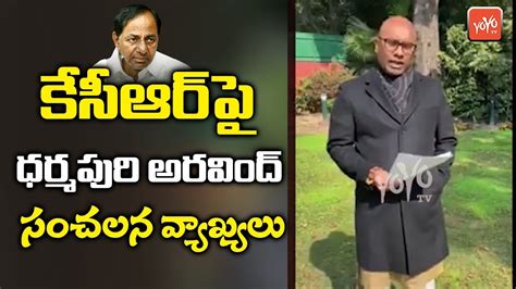 Bjp Mp Dharmapuri Aravind Sensational Comments On Cm Kcr Telangana